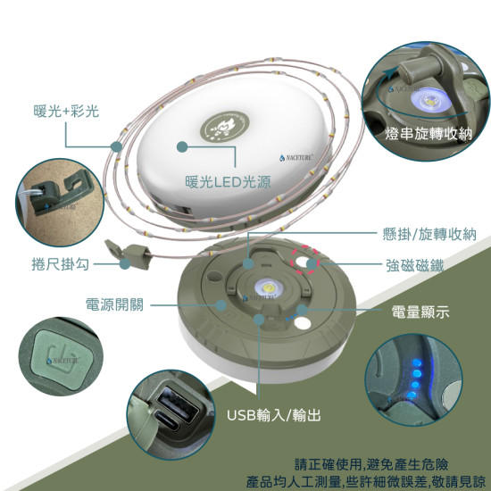 磁吸 捲尺燈串 