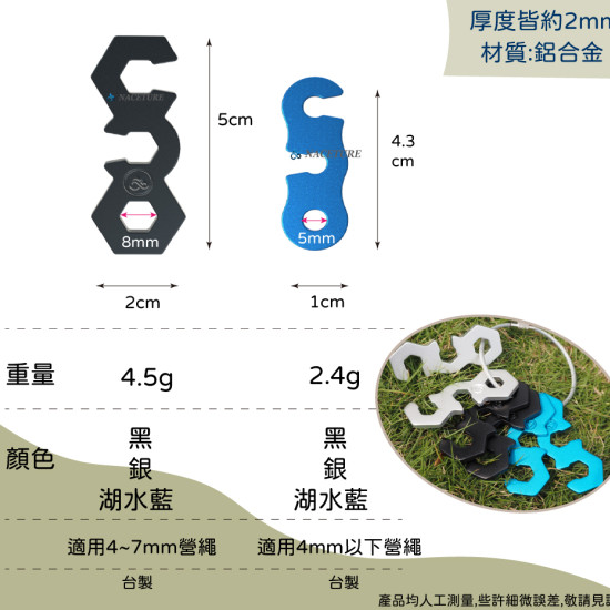 台灣製 犀牛角三眼扣片 繩扣片【買10贈鋼絲扣】