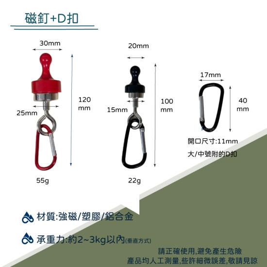 強力磁(釘)鐵掛勾 【買6送袋】