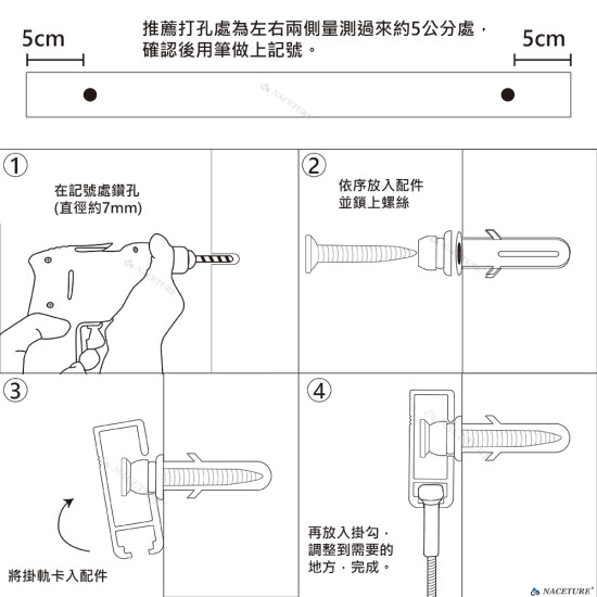 隱形軌道 /吊鉤 -掛畫